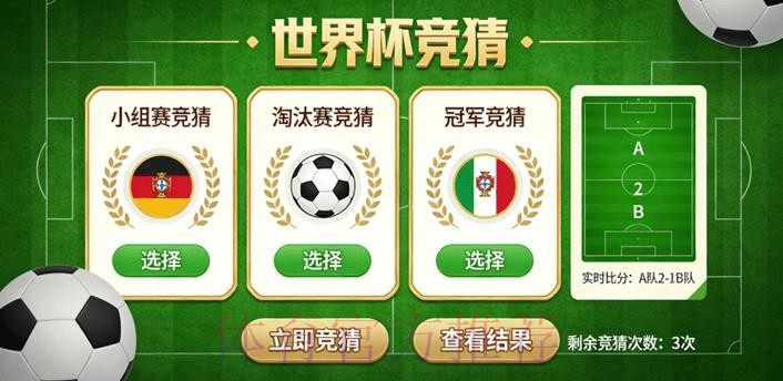 世界杯竞猜教程官方 世界杯竞猜教程官方