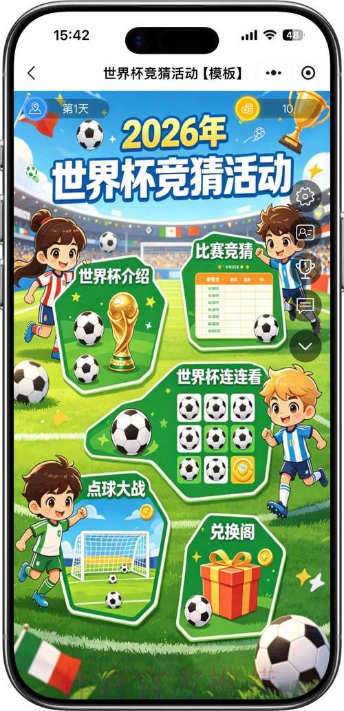 世界杯竞猜教程官方 世界杯竞猜教程官方