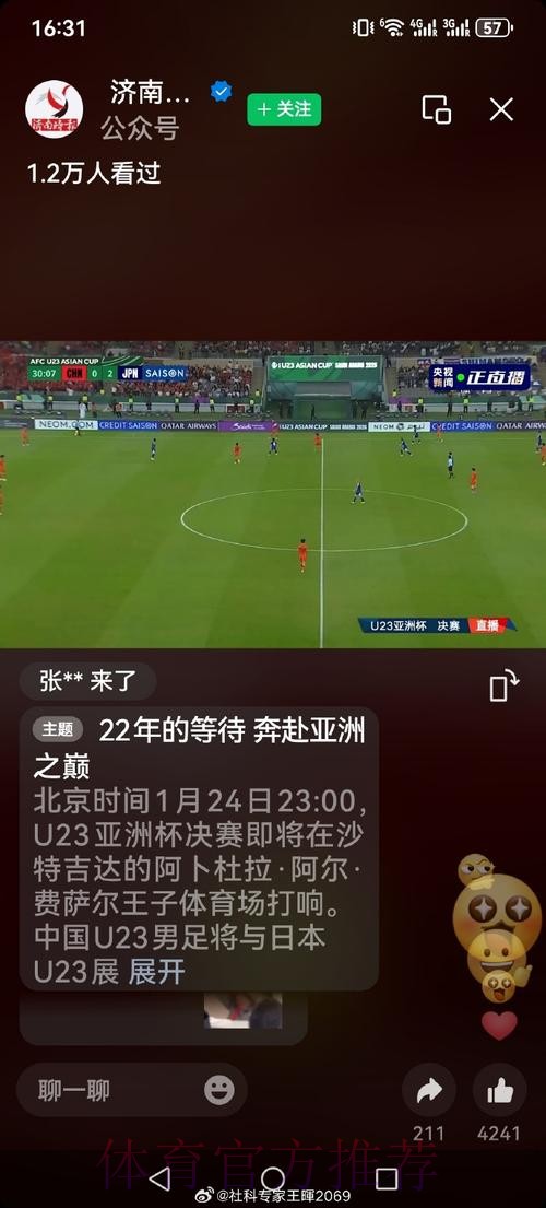 世界杯直播实时官方 世界杯直播实时官方